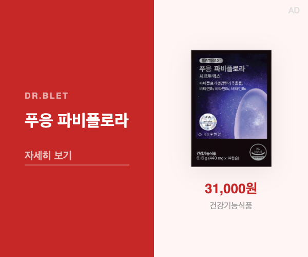 푸응 파비플로라