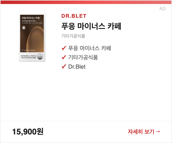 푸응 마이너스 카페