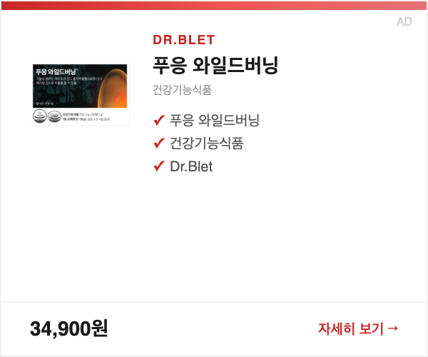 푸응 와일드버닝